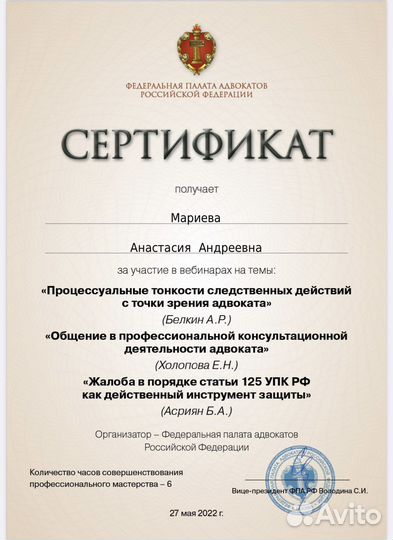 Адвокат, юрист в Евпатории
