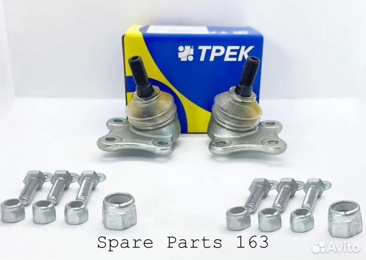 Комплект шаровых опор 