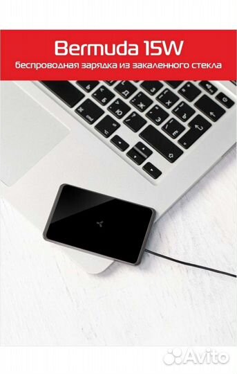 Беспроводная зарядка из закалённого стекла