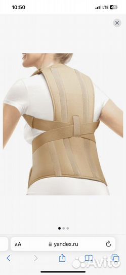 Корсет корректор осанки