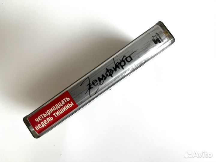 Аудио кассеты Земфира