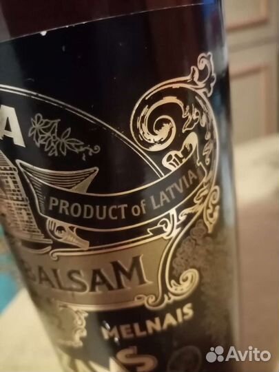 Глиняная бутылка из под бальзама. (0.5)