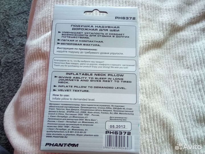 Две подушки:дорожная для шеи и с радио для отдыха