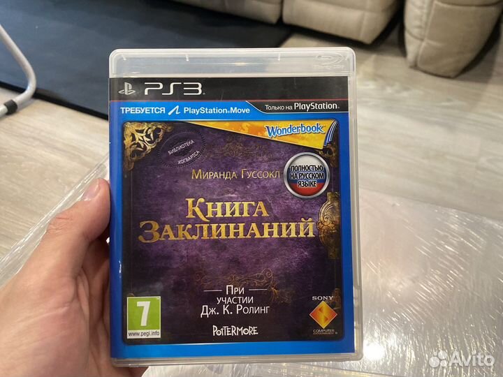 Игра для ps3: Книга Заклинаний (Wonderbook)