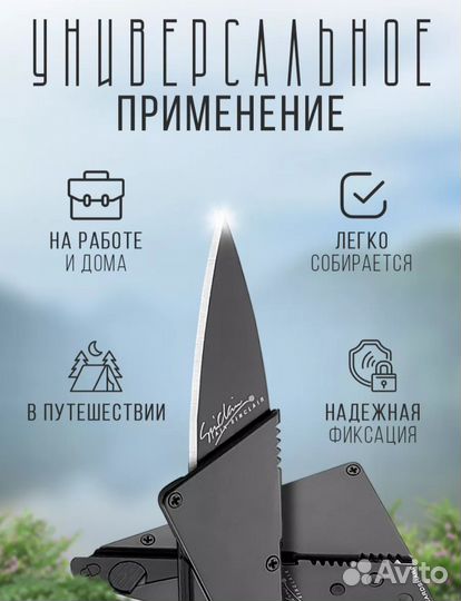 Нож складной 