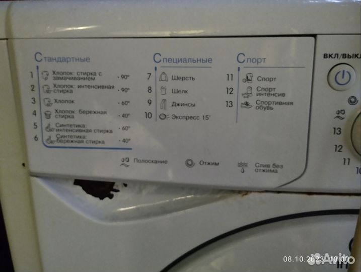 Стиральная машина бу