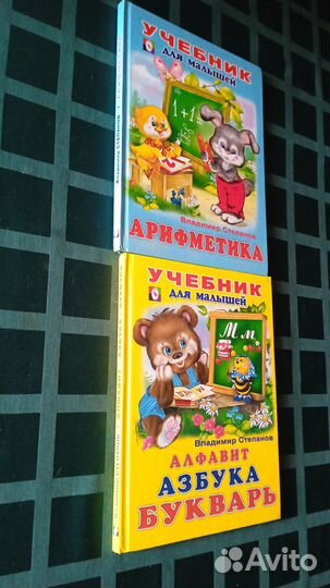 Букварь Надежда Жукова