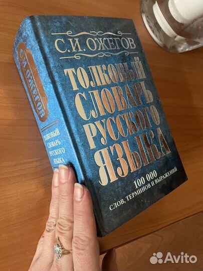 Библейская энциклопедия