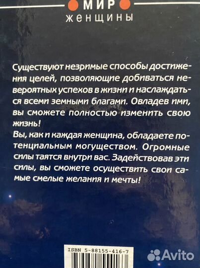 Книги для женщин