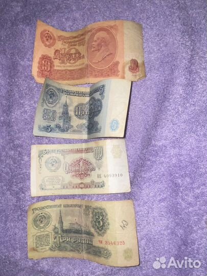 Старые бумажные деньги СССР 1961 год