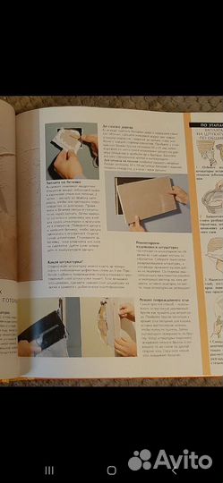 Новая Большая книга мастеру подарок мужчине