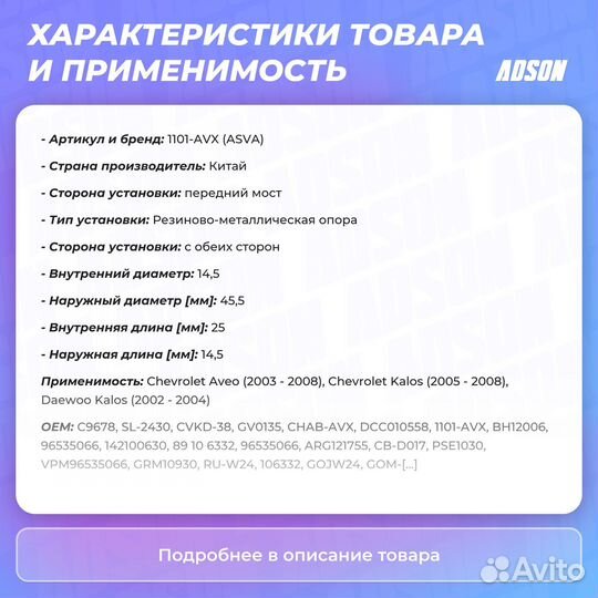 Сайлентблок подрамника перед прав/лев