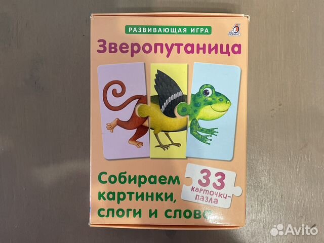 Зверопутаница, мои первые разв. карточ