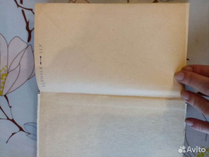 Орфографический словарь 1971 год