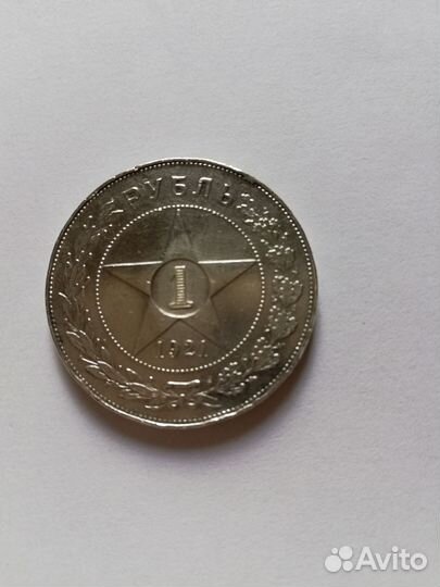 Серебряный рубль