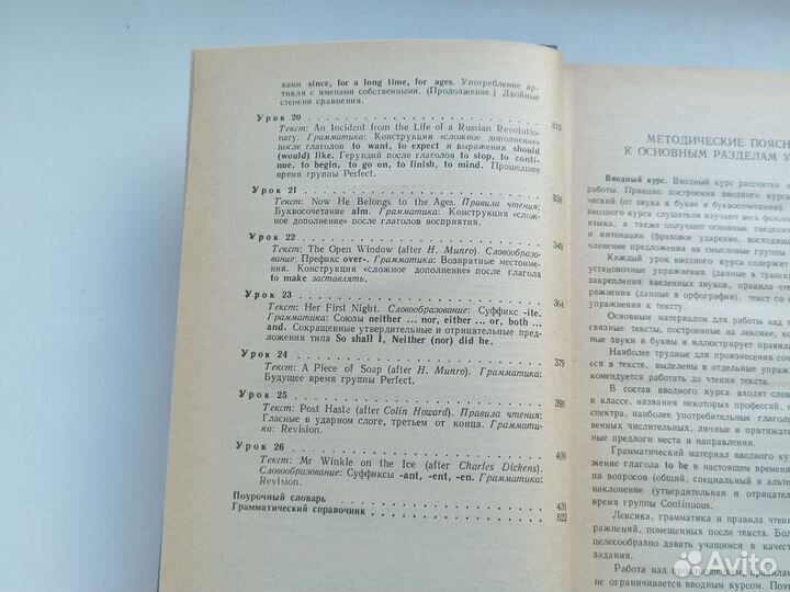 Бонк, Котий Лукьянова Учебник английского языка