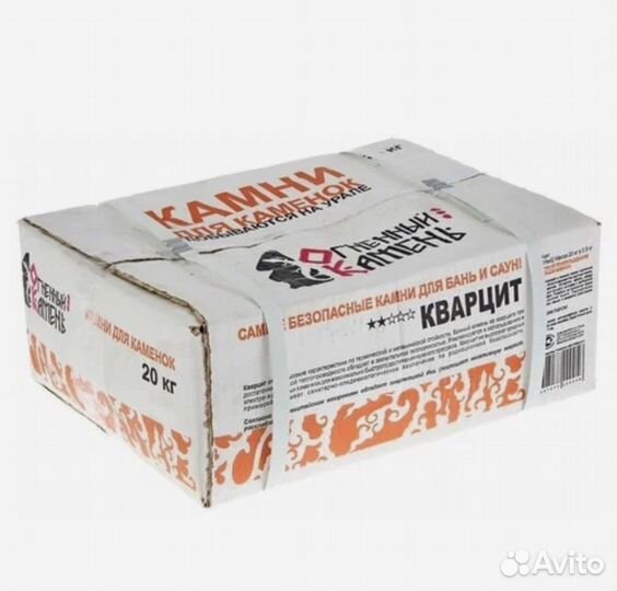 Камень для бани Кварцит 20кг