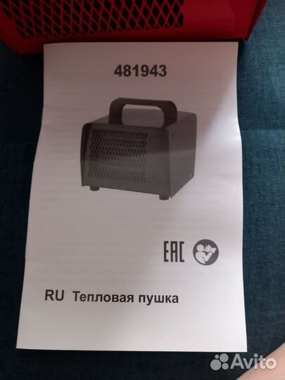 Обогреватель 2000вт