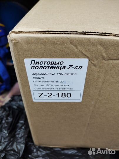 Листовые полотенца, салфетки двухслойные