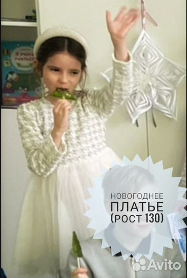 Платье вечернее для девочки (рост 130см)