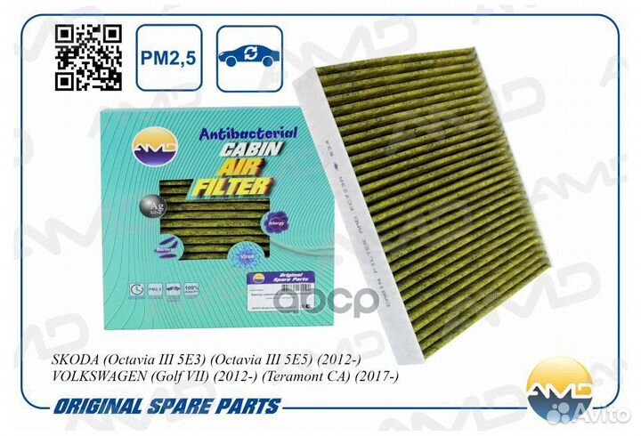 Фильтр салонный угольный (антибактериальный) SK