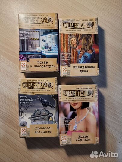 Настольная игра Элементарно продажа/обмен