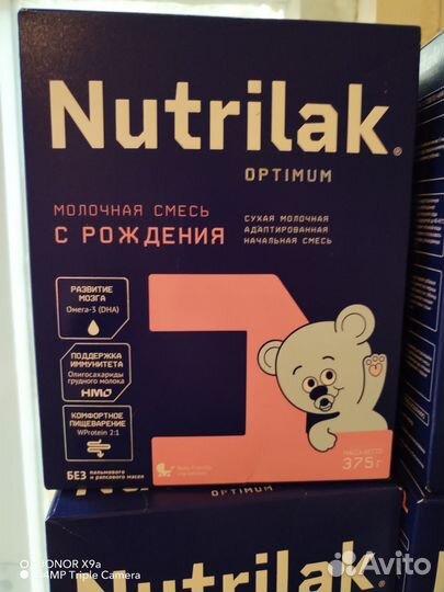 Смесь нутрилак с роздение