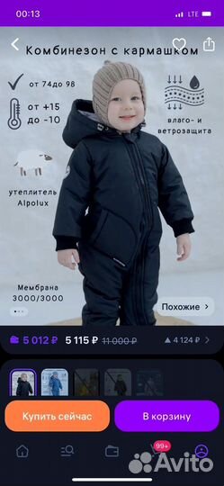 Зимний комбинезон 86