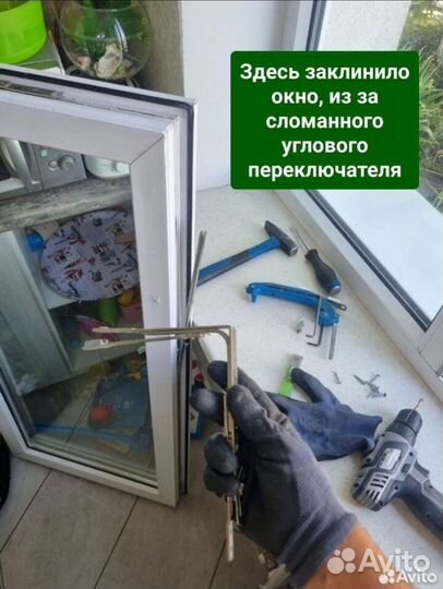 Ремонт Окон и регулировка - - Остекление балконов