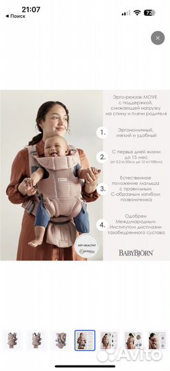 Эргорюкзак babybjorn move mesh