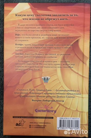 Скрижвль исет