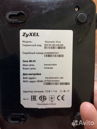 Wifi роутер zyxel