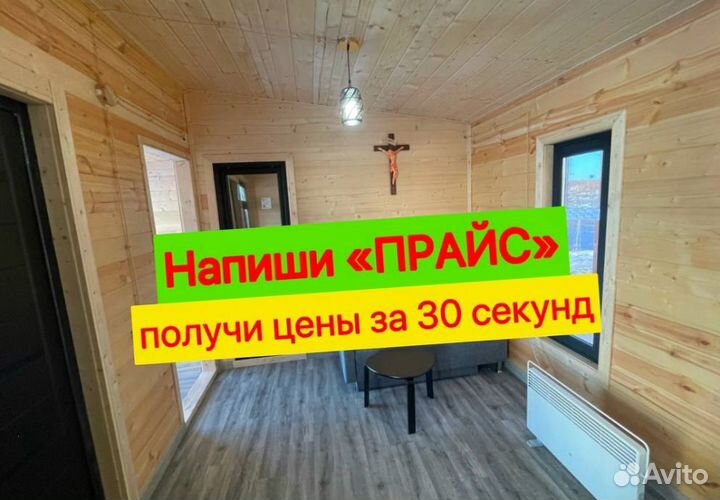 Бытовка для стойки с утеплением деревянная