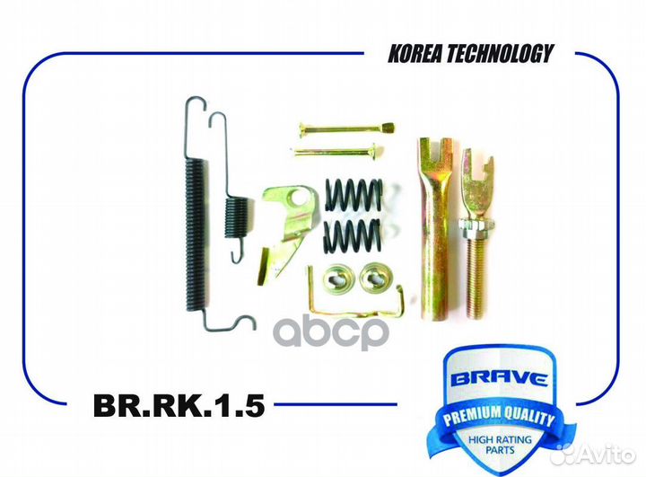 Механизм регулировки колодок зад brrk15 brave