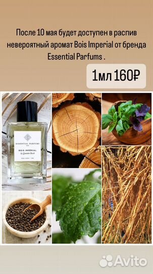 Парфюм распив (отливанты)