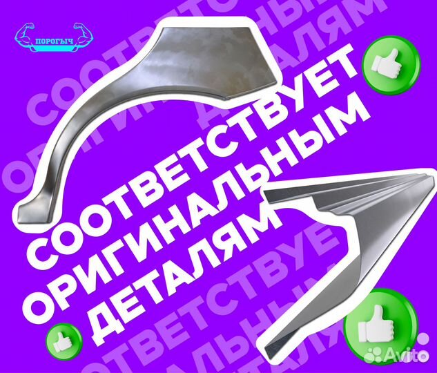 Пороги и арки Kia Sorento 1 Боровичи