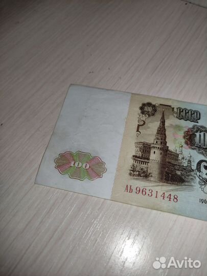 Купюра 100р 1961г