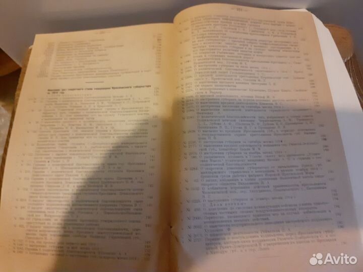 Ярославская старина, Иконостас церкви Ильи Пророка