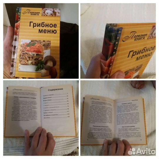 Книги с рецептами