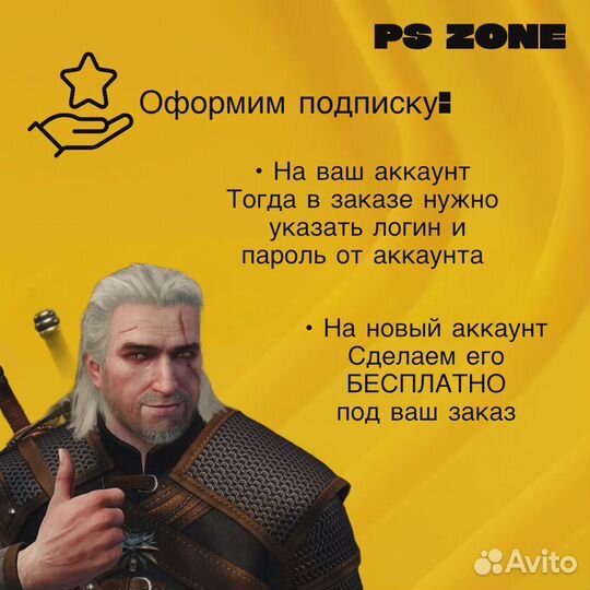 Подписка ps plus / Deluxe/ Extra/ Essential