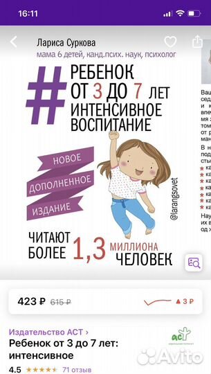 Лариса Суркова. Как здорово с ребенком от 1 до 3