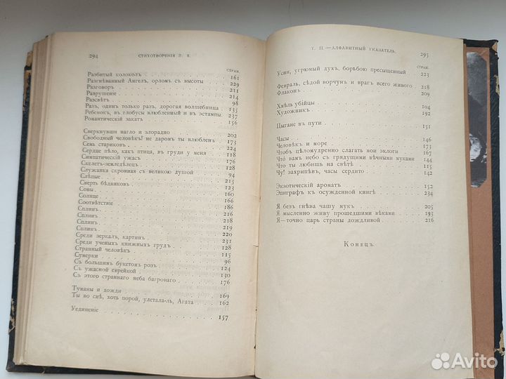 П. Я. (Петр Якубович). Стихотворения. 2 т. 1902 г