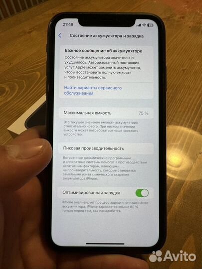 iPhone 11, 128 ГБ