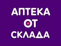 Бонусы Аптека от склада