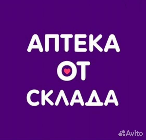 аптека от склада логотип. аптека от склада. аптека от склада картинки. аптека от склада. рф.