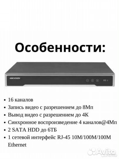 Hikvision ds 7616nxi k2 Видеорегистратор