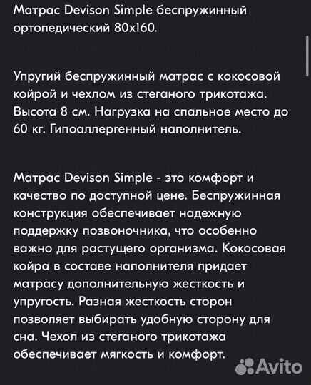 Детская кровать с матрасом