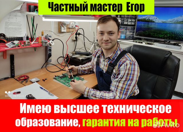 Ремонт компьютеров, ноутбуков, моноблоков на выезд