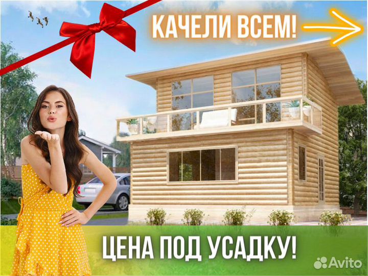 Сруб дома из бревна ручной рубки Не Бруса 7x7