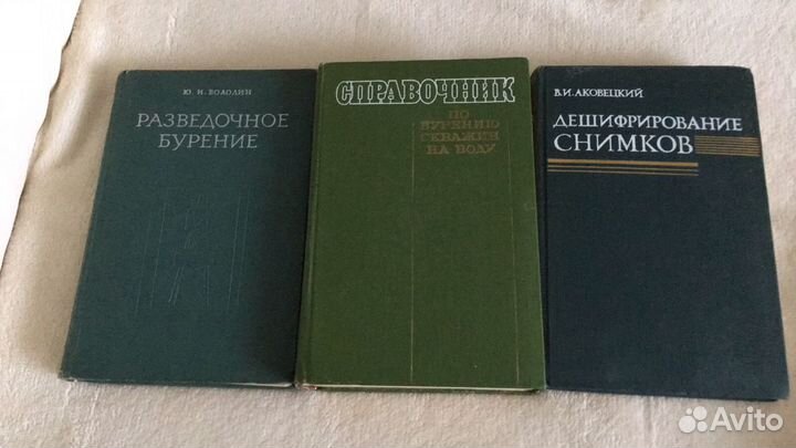 Учебная литература